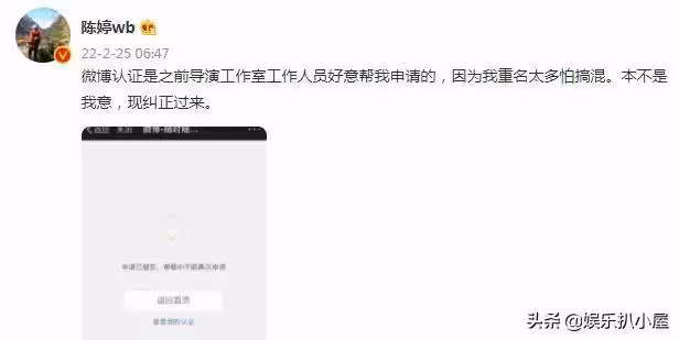陳婷取消「張藝謀妻子認證」標籤,已提交申請,只想回歸平靜生活