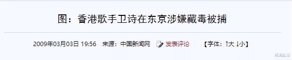 自認吸D揚言不後悔,和女助理傳緋聞受黎明冷落?被拍車Z的她也要乘風破浪?