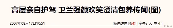 自認吸D揚言不後悔,和女助理傳緋聞受黎明冷落?被拍車Z的她也要乘風破浪?