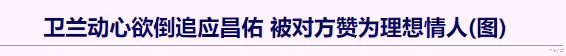 自認吸D揚言不後悔,和女助理傳緋聞受黎明冷落?被拍車Z的她也要乘風破浪?