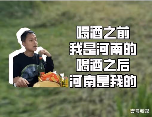 行行出狀元,河南小伙靠吹牛漲粉70萬?被粉絲稱為麥田教父