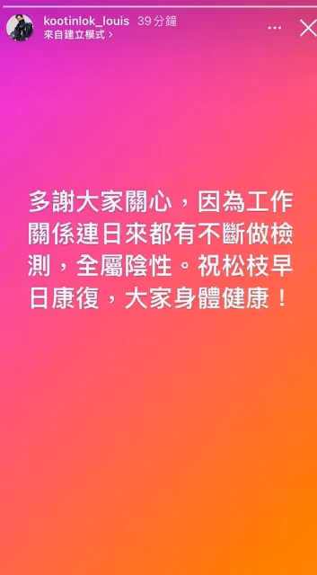 同場演員確診古天樂報平安,低調捐8000套物資,劉德華也伸出援手