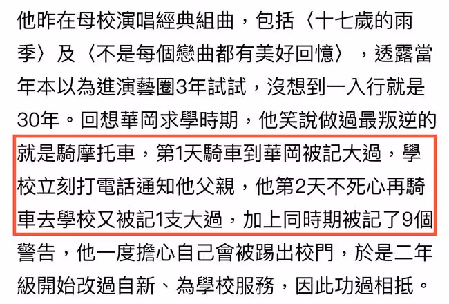 林志穎出道30年重回母校,多次被處分險退學,數學0分自嘲運氣差