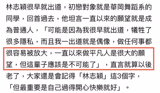 林志穎出道30年重回母校,多次被處分險退學,數學0分自嘲運氣差