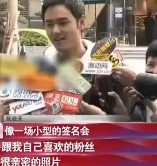 阮經天:五位前任皆是過客,我只想保護現在的女朋友