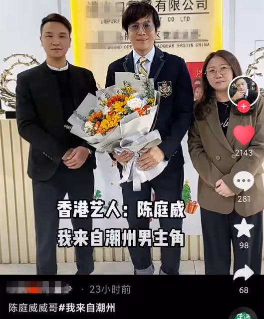 亞視一哥陳庭威近況,轉戰幕後長居內地發展,60歲不願結婚生娃