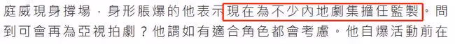 亞視一哥陳庭威近況，轉戰幕後長居內地發展，60歲不願結婚生娃