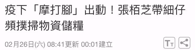 張柏芝冒險囤物資!開百萬豪車未請司機,3歲小兒子爬車廂太活潑