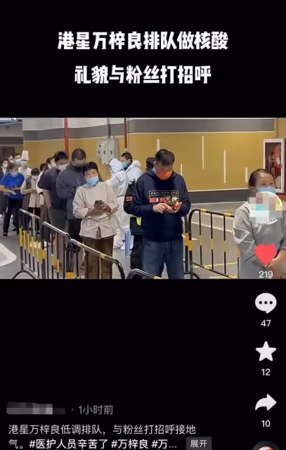 64歲萬梓良做核酸太高調!鏡頭全程跟拍表現浮誇,打招呼卻無人理