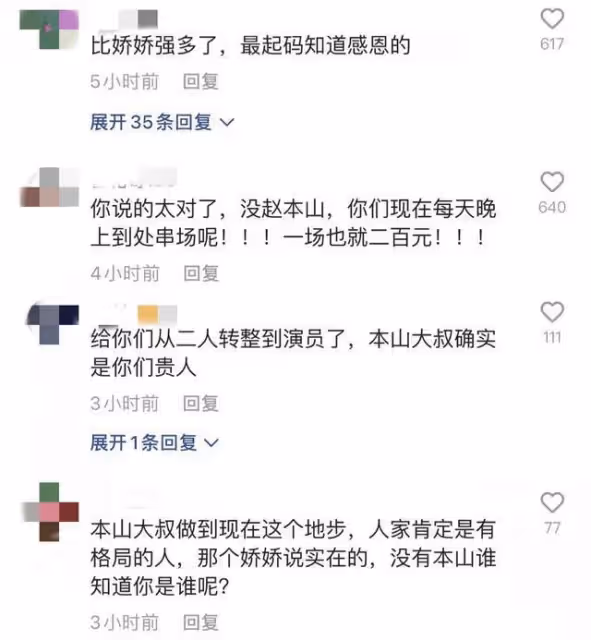 「謝廣坤」談趙本山風波,疑似內涵嬌嬌忘本,曾直播下跪叩謝恩師
