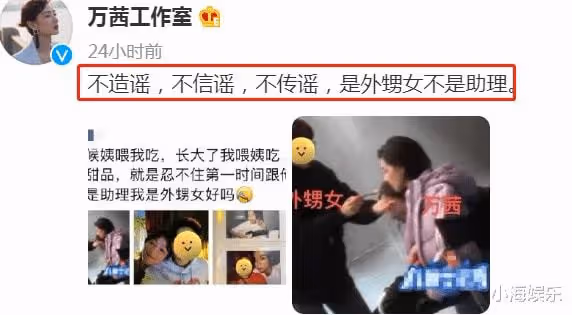 萬茜耍大牌？被助理喂食神情淡然，工作室回應：是外甥女分享美食