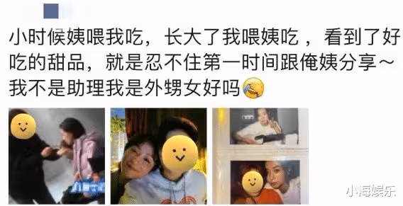 萬茜耍大牌？被助理喂食神情淡然，工作室回應：是外甥女分享美食