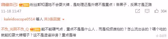萬茜耍大牌？被助理喂食神情淡然，工作室回應：是外甥女分享美食