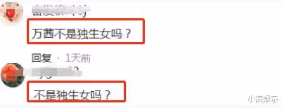 萬茜耍大牌？被助理喂食神情淡然，工作室回應：是外甥女分享美食