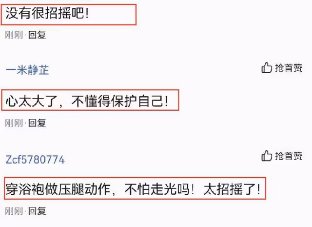 胡靜陽台壓腿照火了，穿著確實是不適合運動，網友評價招搖也沒錯