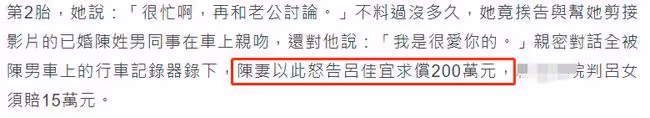 37歲美女新聞主播被曝出軌!與人夫車內熱吻,遭男方妻子告上法庭
