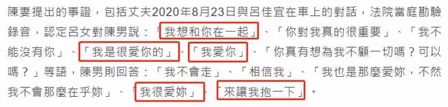 37歲美女新聞主播被曝出軌!與人夫車內熱吻,遭男方妻子告上法庭