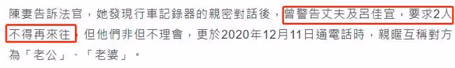 37歲美女新聞主播被曝出軌!與人夫車內熱吻,遭男方妻子告上法庭