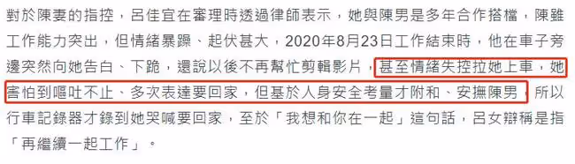 37歲美女新聞主播被曝出軌!與人夫車內熱吻,遭男方妻子告上法庭