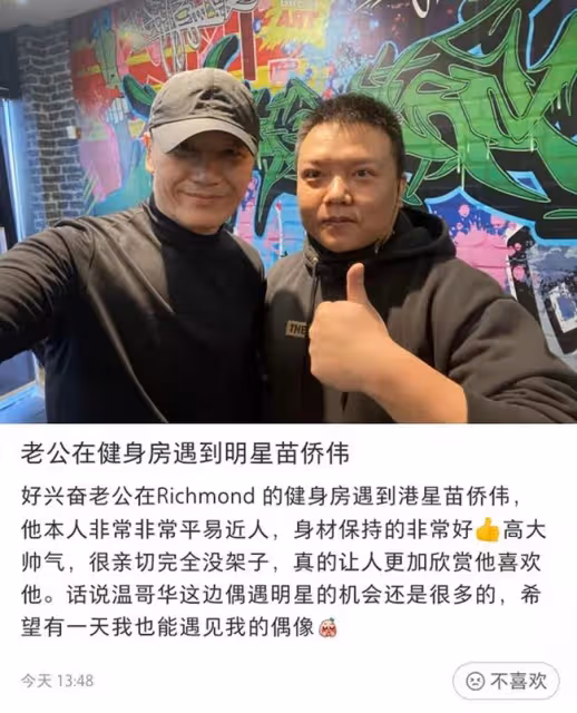 苗僑偉在國外健身房被偶遇,63歲身材仍健碩,半年前出國陪伴子女