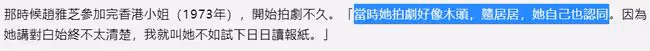 66歲女星高妙思受訪，爆料鄭少秋愛喊她老婆，趙雅芝曾演戲像木頭