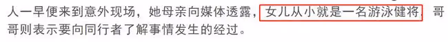 一路走好!37歲女星妮達去世,墜河後失蹤一天一夜,經紀人也失聯