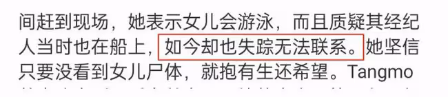 一路走好!37歲女星妮達去世,墜河後失蹤一天一夜,經紀人也失聯