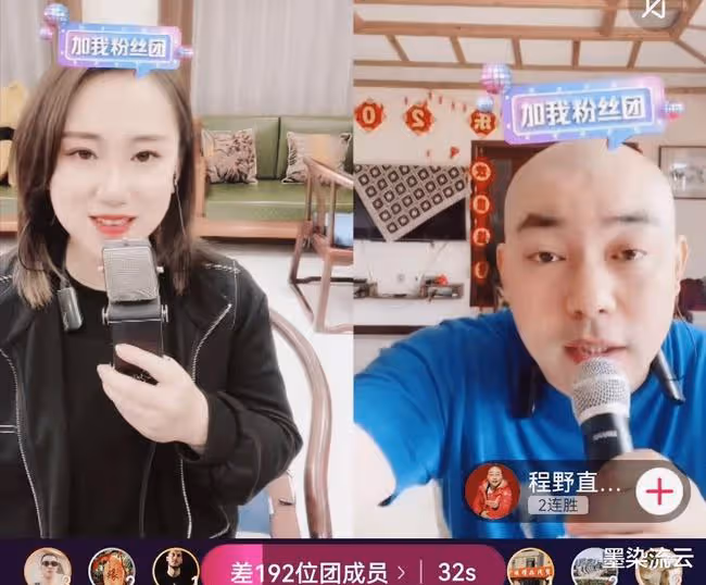 程野和丫蛋兒直播連麥PK,雙方粉絲瘋狂刷禮物,場面看上去很可笑