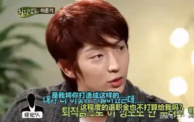 「花美男」李准基:戲裡陰柔娘娘腔;戲外被騙財又騙色