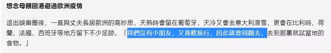 66歲女星高妙思受訪，爆料鄭少秋愛喊她老婆，趙雅芝曾演戲像木頭
