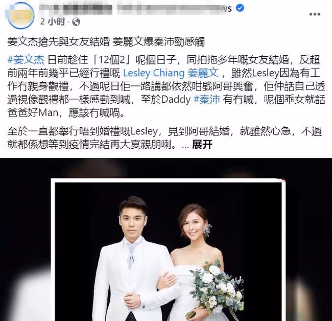 76歲秦沛榮升公公,見證兒子辦婚禮強忍淚水,兒媳美貌出眾身材好