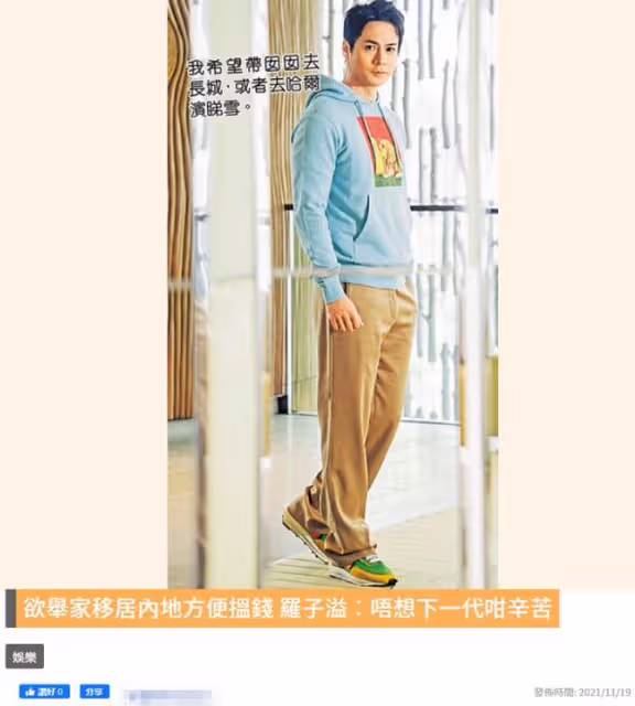 不想下一代太辛苦！楊怡老公自曝將全家移居內地，想帶女兒看長城