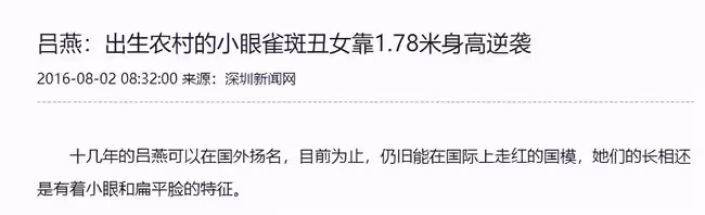 呂燕:農村出身的超模,艱難成名後,最開心的是讓父母住上大房子
