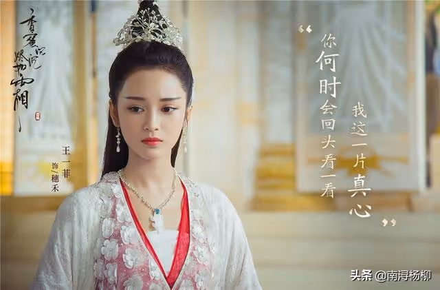 《香蜜沉沉燼如霜》演員現狀,有人飛升一線,有人淪落到拍網劇