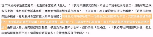 不想下一代太辛苦！楊怡老公自曝將全家移居內地，想帶女兒看長城