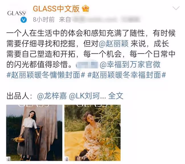 趙麗穎曝雜誌美照，溫柔大氣腰身瘦到驚人，專心拍戲缺席年末紅毯