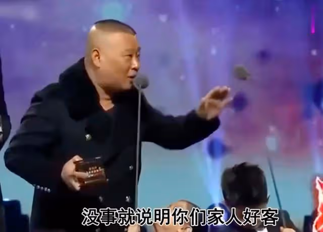 郭德綱有些過於缺德了，調侃起人沒有底線，是素質低下還是嘴欠？
