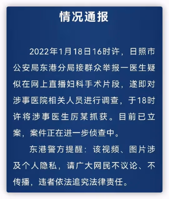 網紅男扮女裝進女浴室直播,被當場抓獲稱想漲粉,遭網友痛批無恥