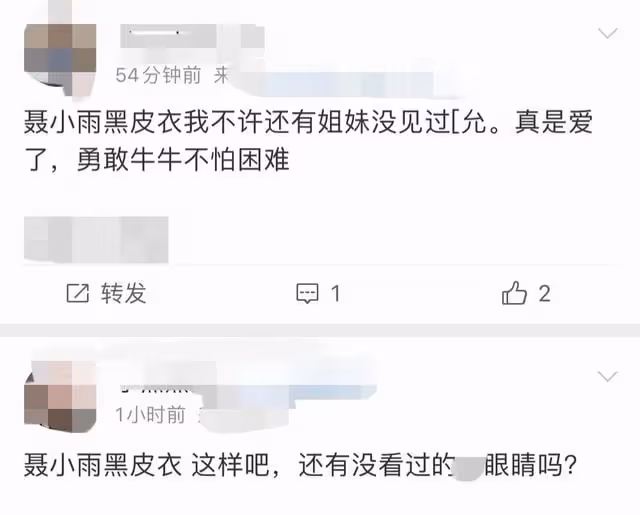 純欲網紅聶小雨被曝拍不雅視頻,評論區淪陷,本人回應:已報警