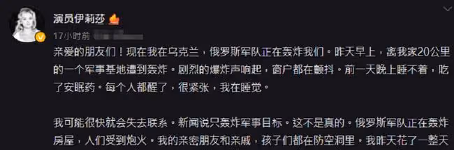 烏克蘭女星自製炸彈自保,害怕遇險吃安眠藥助眠,曾與朱亞文合作