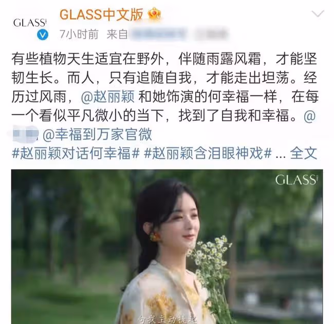 趙麗穎曝雜誌美照，溫柔大氣腰身瘦到驚人，專心拍戲缺席年末紅毯