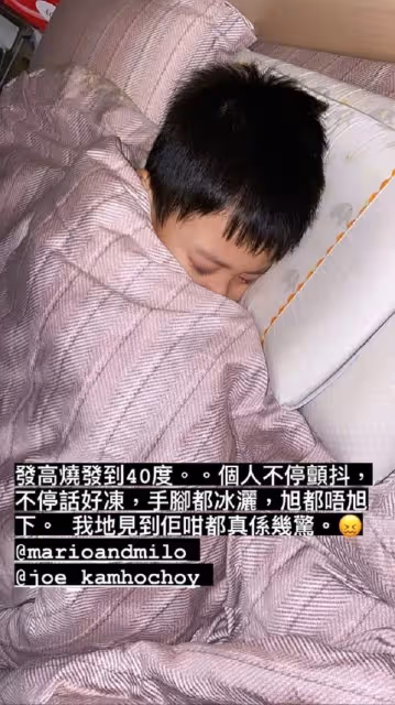 港姐曝兒子確診發燒至40度,渾身顫抖手腳冰涼,全家染疫狀況堪憂