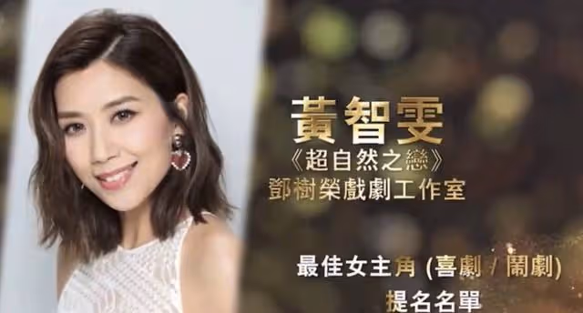 好事成雙!TVB當家花旦獲舞台劇最佳女主角提名,與男友好事將近