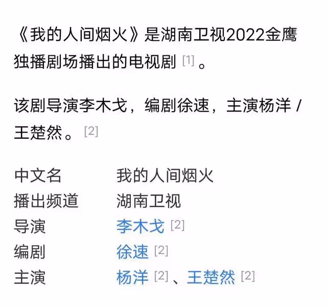 新晉男神收割機,與四位頂流合作!網友:沒想到熒幕初吻是馬思純