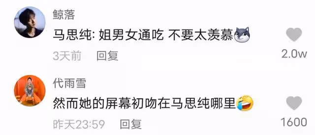 新晉男神收割機,與四位頂流合作!網友:沒想到熒幕初吻是馬思純
