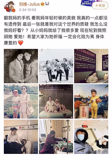 劉維母親患癌暫退娛樂圈,工作室已宣布解散,小瀋陽謝娜幫忙找醫院