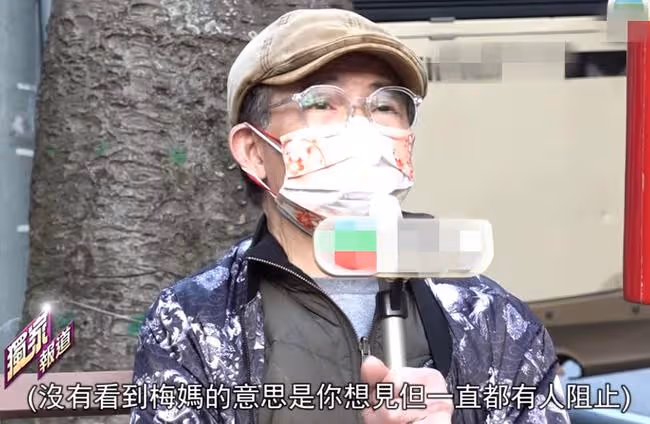 梅艷芳99歲老母被氣到住院,但拒絕見兒子!梅啟明稱有人從中作梗