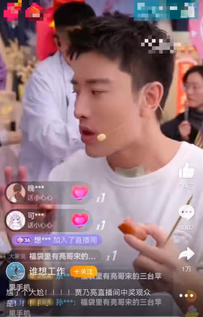 賈乃亮李小璐被衝上熱搜,到底是為了炒熱度,還是純巧合?