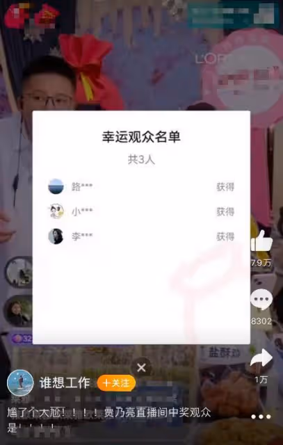 賈乃亮李小璐被衝上熱搜,到底是為了炒熱度,還是純巧合?