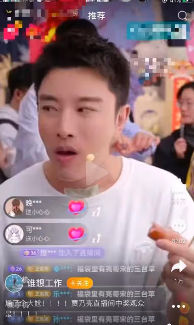 賈乃亮李小璐被衝上熱搜,到底是為了炒熱度,還是純巧合?